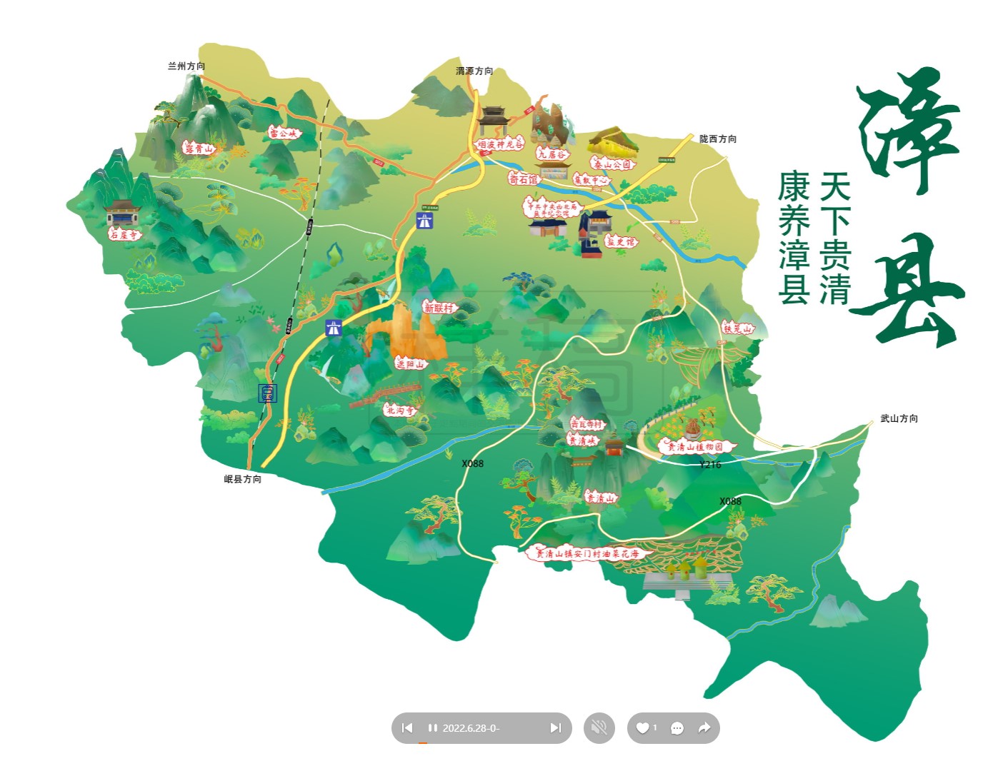 凌云漳县手绘地图